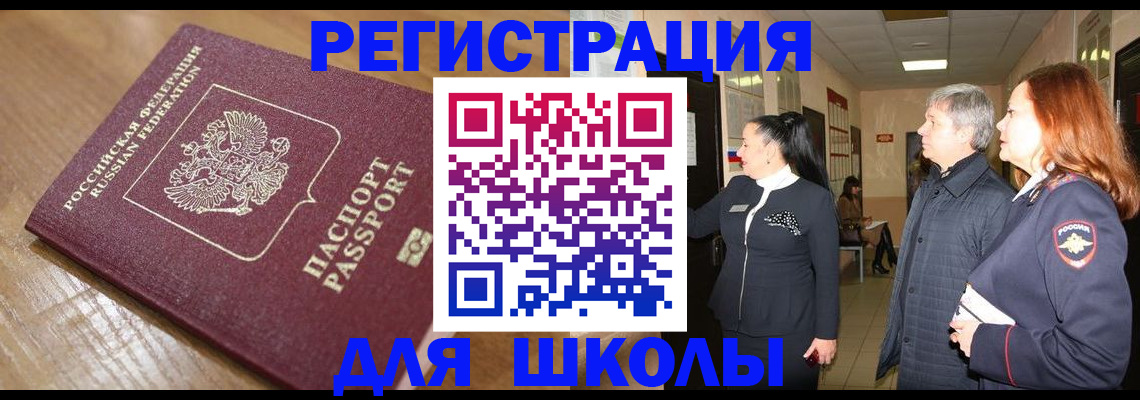 найти адрес прописки в Рославле
