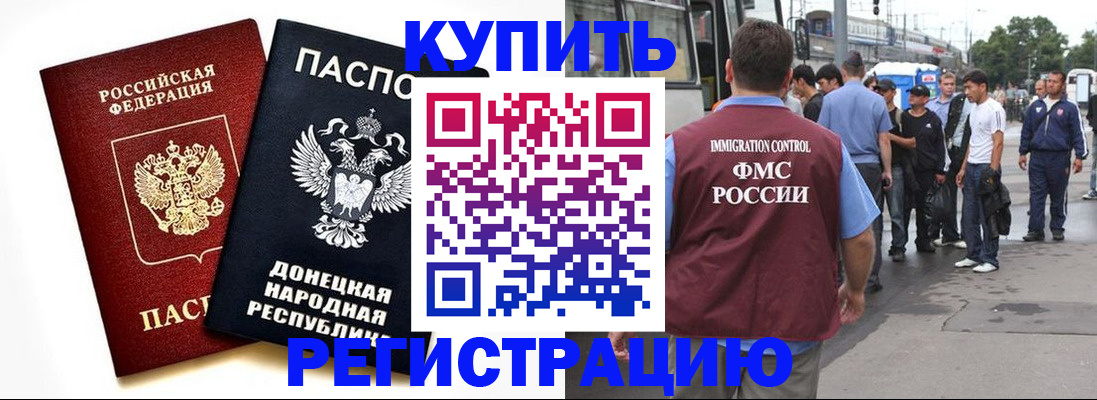 временная регистрация недорого в Рославле